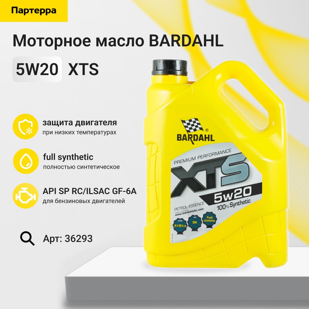 5w20 xts sn 5l (синт. моторное масло) BARDAHL 36293