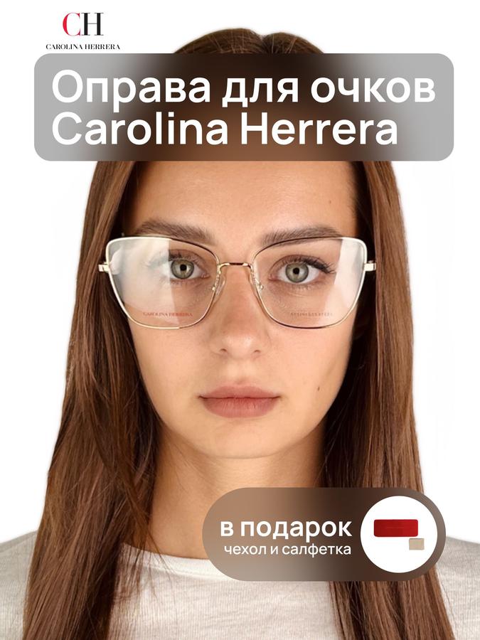 Женская оправа для очков Carolina Herrera CH 0209 В4Е кошачий глаз с носоупорами