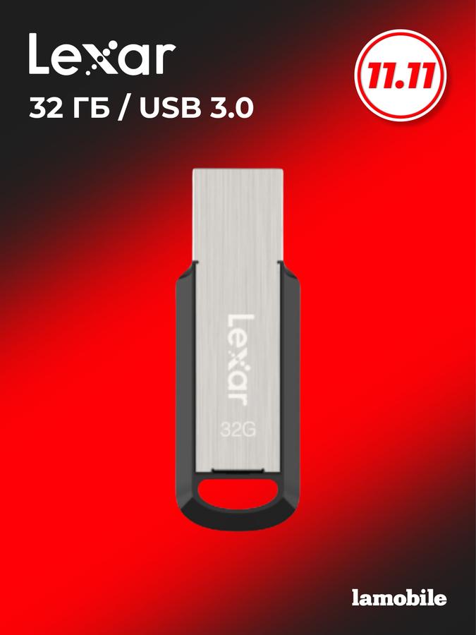 USB Флеш-накопитель Lexar JumpDrive M400 32GB USB 3.0