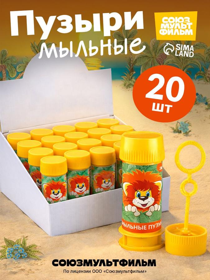 Набор мыльных пузырей 20 шт по 35 мл