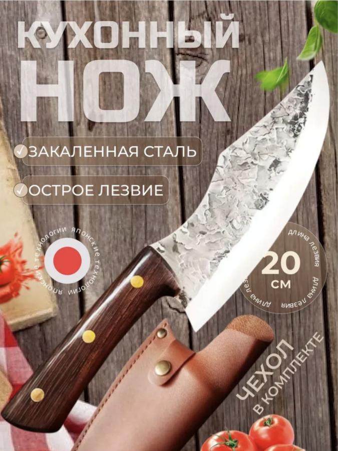 Профессиональный универсальный кухонный нож-топорик шеф для мяса и овощей с чехлом, туристический нож для рыбалки