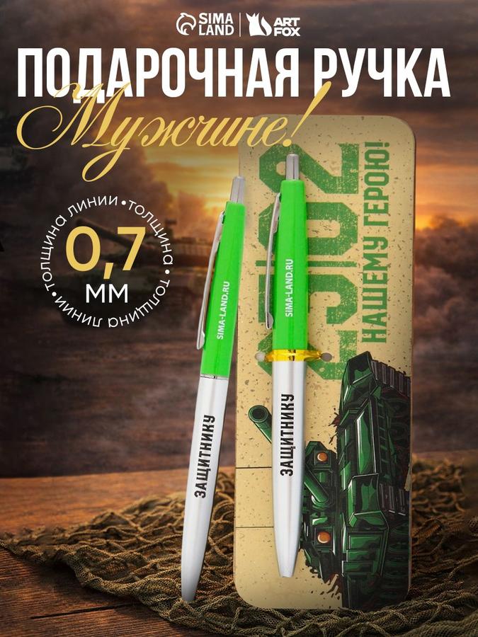 Ручка пластиковая автоматическая 23.02 синяя 0,7 мм