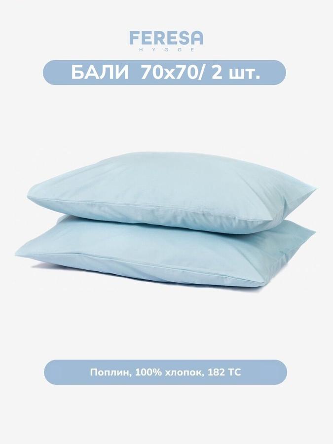 Наволочки Feresa Бали 70x70 см, 2 шт.