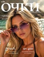 Солнцезащитные очки OneSun "Тренд" UV400 для женщин с футляром и салфеткой