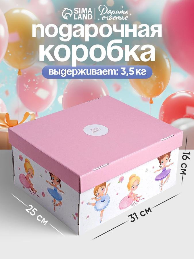 Подарочная коробка "Для тебя" 31x25,5x16 см
