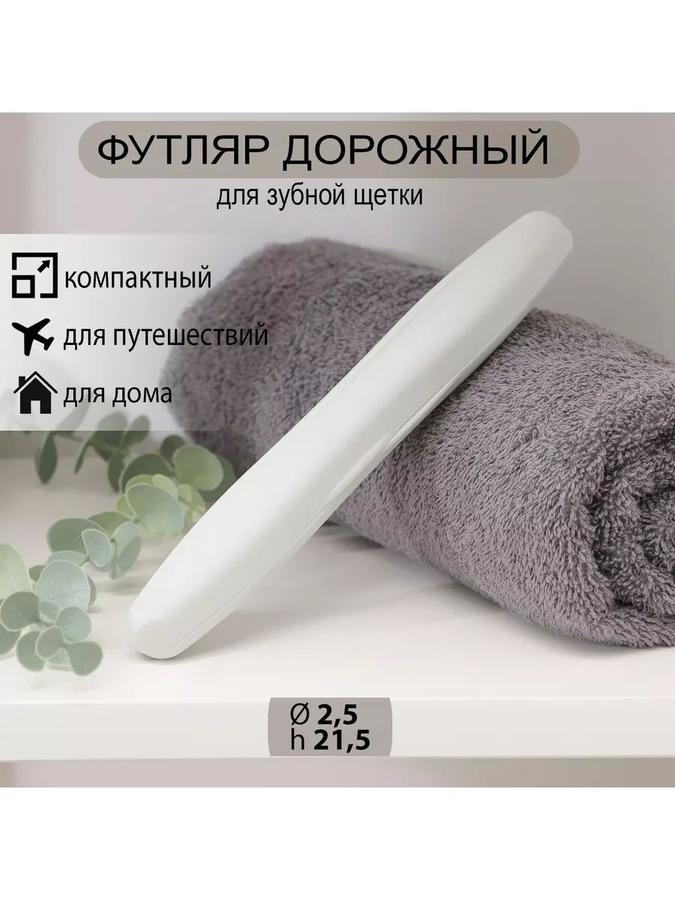 Серый футляр для зубной щетки