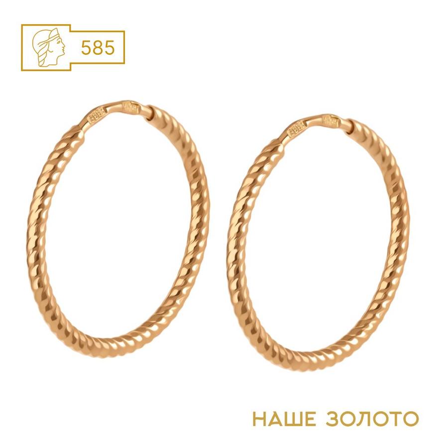 Серьги Конго золотые 585 пробы