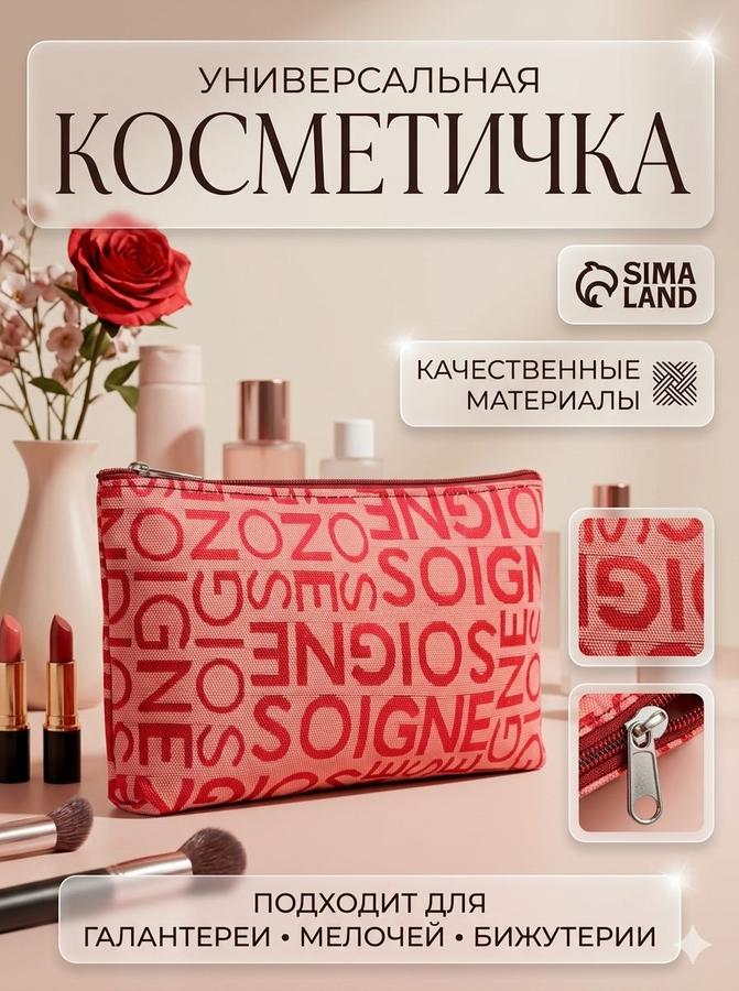 Женская косметичка-органайзер бордовая маленькая на молнии с рисунком