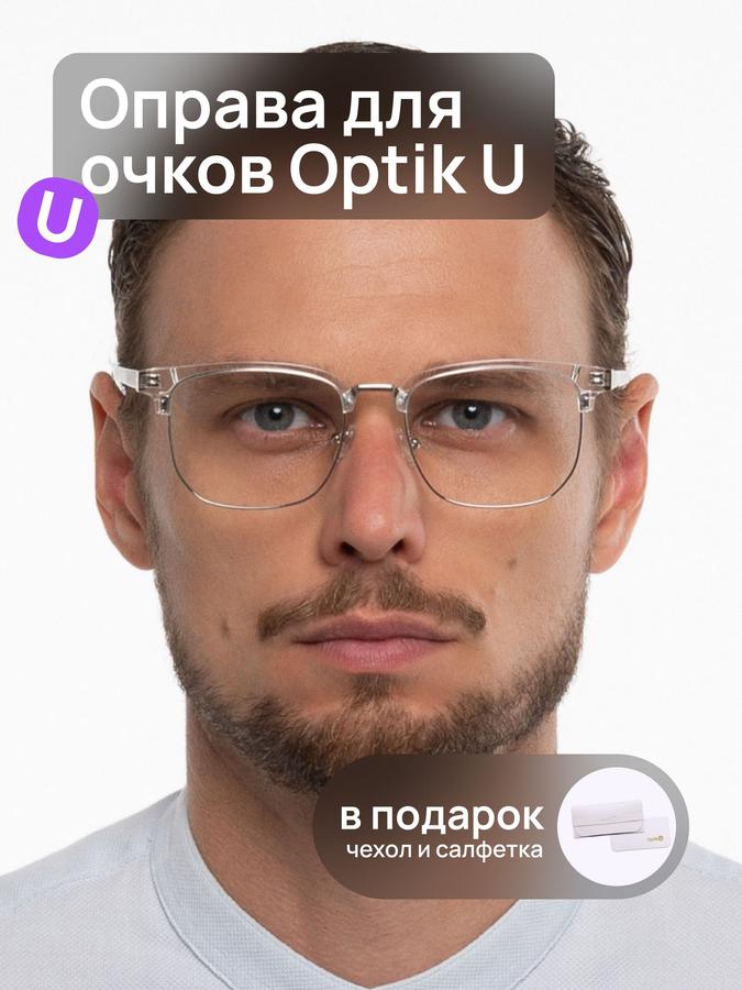 Мужская оправа для очков Optik U 20930 C5 крупная прозрачная клубмастер