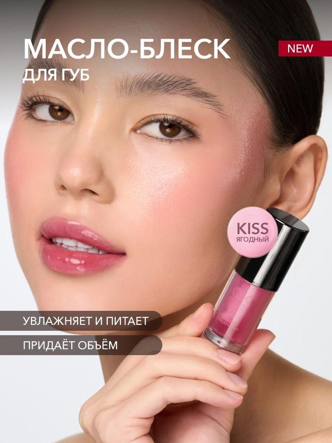 OK Beauty Увлажняющее масло-блеск для губ, тон Kiss розовый