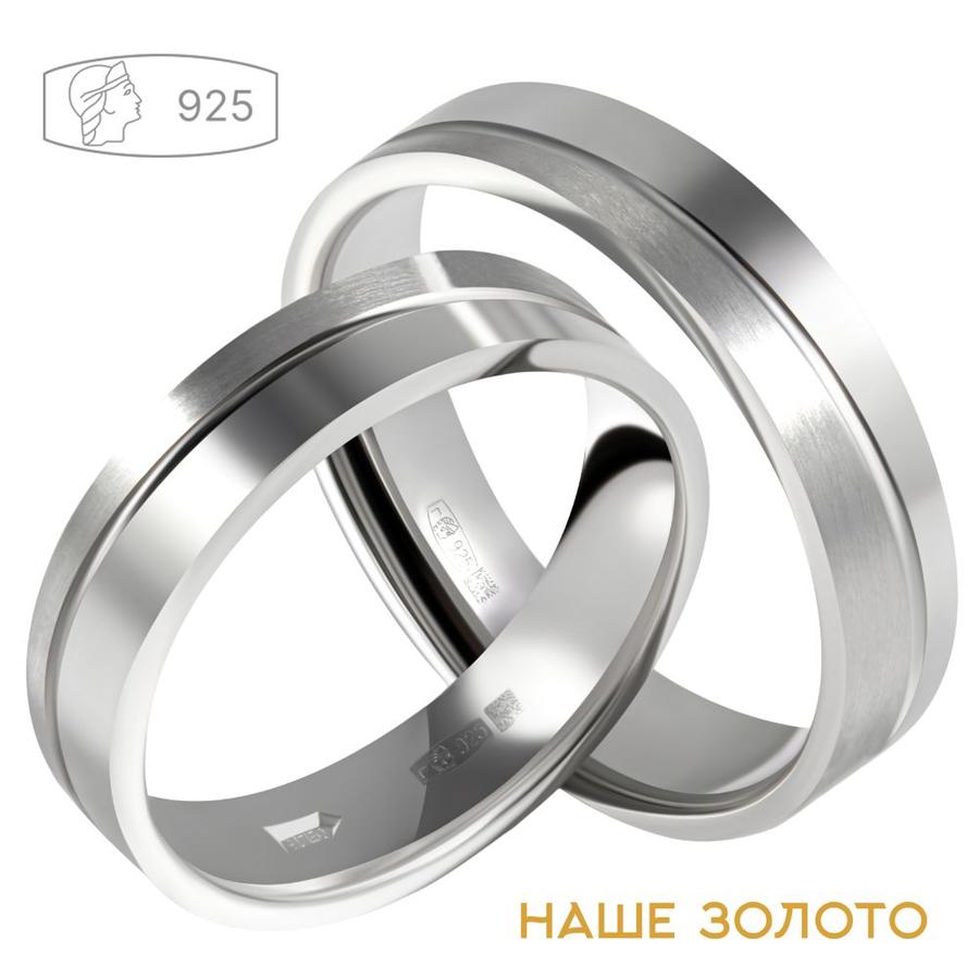 Серебряное обручальное кольцо 925 пробы