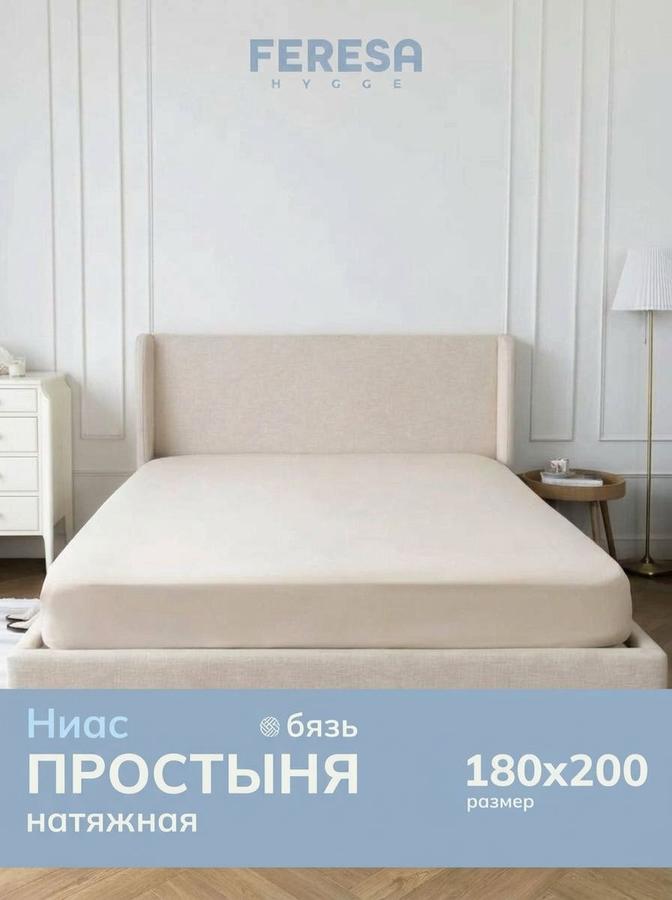 Простынь на резинке 180x200 см "Ниас"