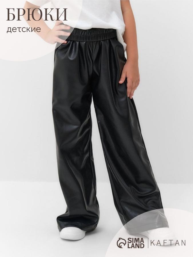 Прямые брюки для девочки KAFTAN, размер 36 (134-140 см), чёрные