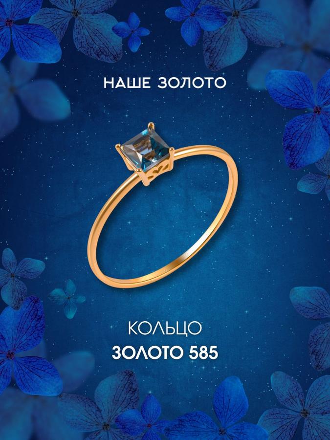 Кольцо из красного золота 585 пробы с лондон топазом