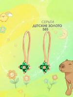 Детские золотые серьги 585 пробы с фианитами