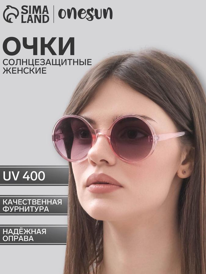 Солнцезащитные очки OneSun UV400, розовые, дужка 14.5 см, ширина 14.5 см