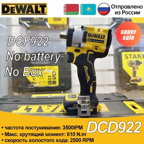 Аккумуляторный гайковерт Dewalt DCF922 1/2 дюйма
