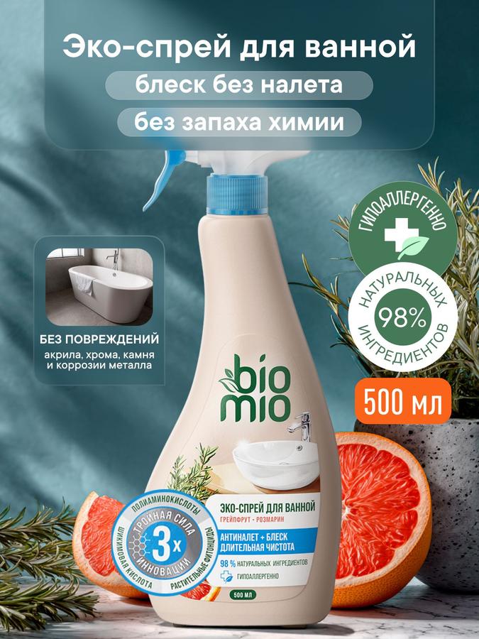 Чистящее средство для ванной BioMio эко-спрей 500 мл
