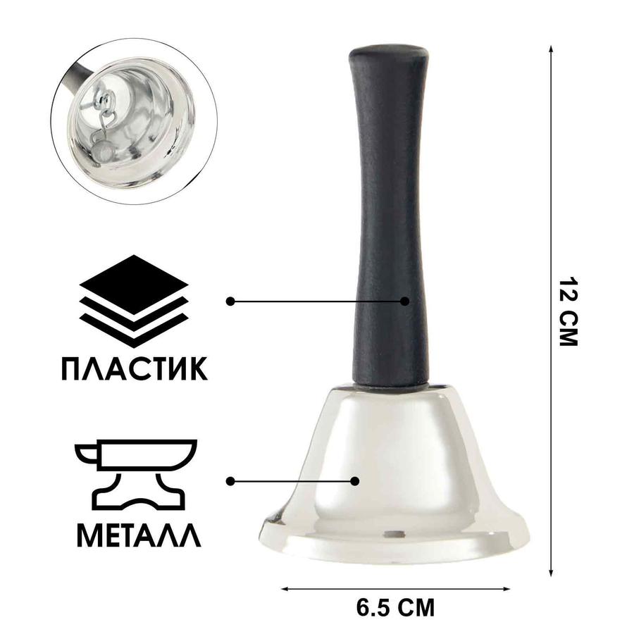 Настольный металлический звонок "Shine" 12x6.5 см серебряный колокольчик