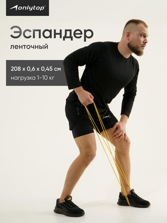 Эспандер ленточный с нагрузкой 1-10 кг для фитнеса и реабилитации