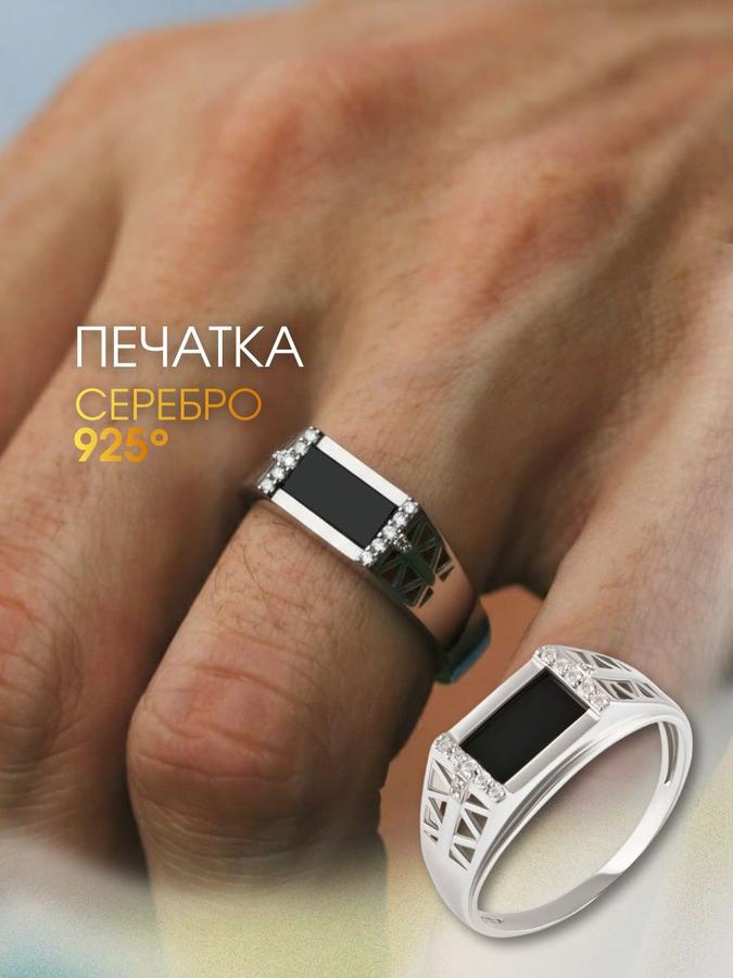 Мужская серебряная печатка с ониксом и фианитами