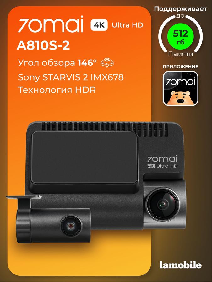 Видеорегистратор 70mai Dash Cam 4K A810S с HDR и комплектом аксессуаров
