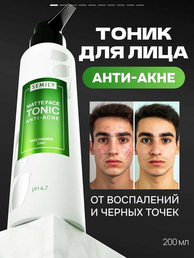 Semily Тоник для лица против акне и прыщей очищающий 200 мл