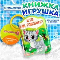 Игрушки для ванной и купания с пищалками для малышей, включая книжки