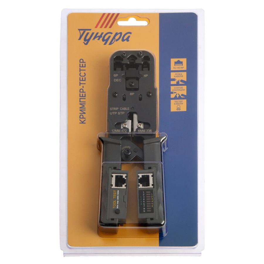 Кримпер-тестер Тундра с тестером кабеля RJ-45, RJ-12, RJ-11, вертикальный обжим