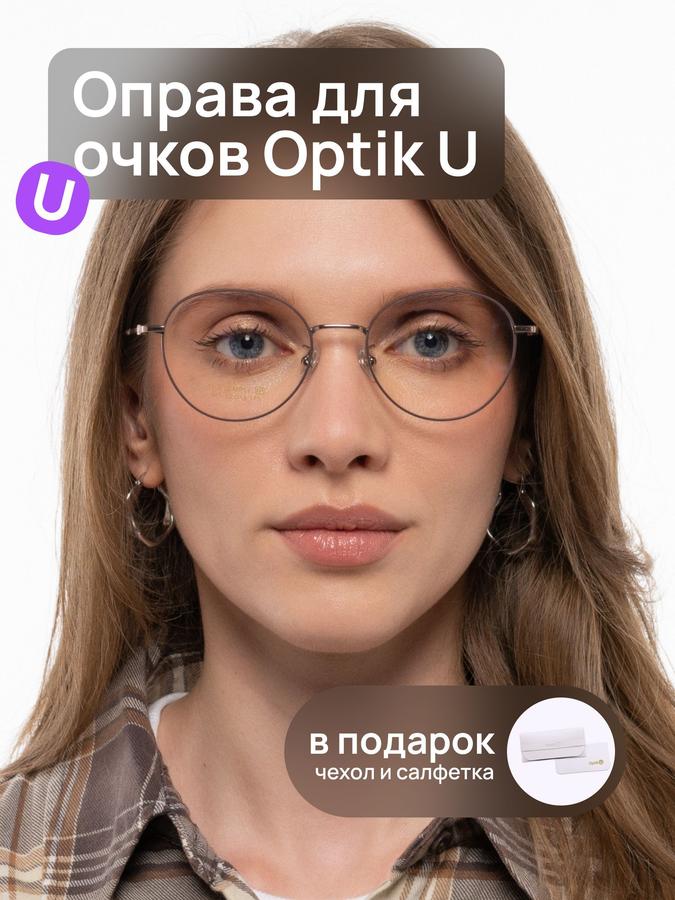 Оправа для очков круглая Optik U 951 C3 унисекс
