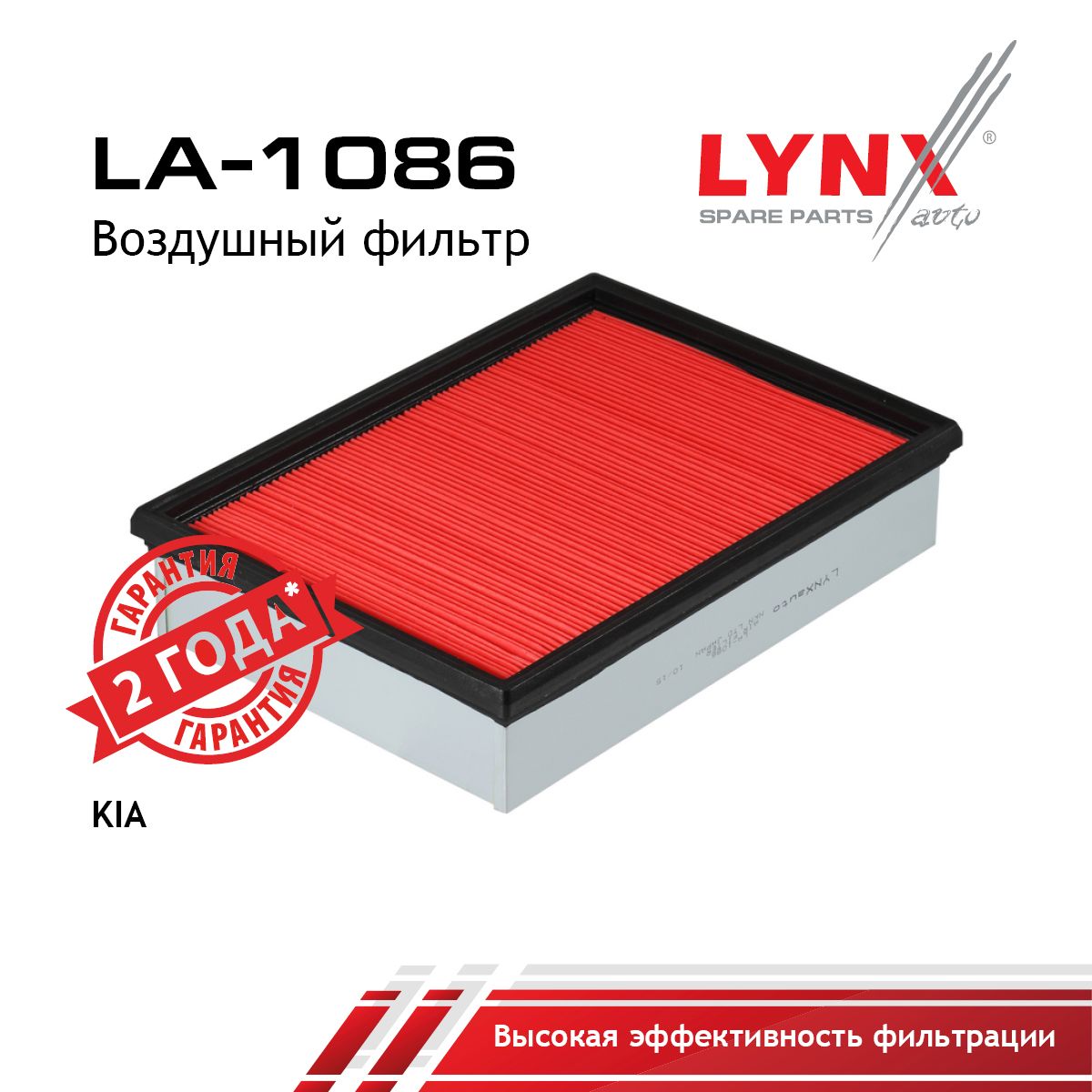 Фильтр воздушный LYNXauto LA-1086