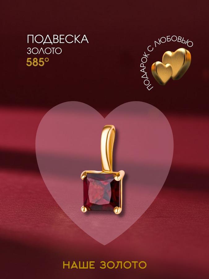 Женская серебряная подвеска 585 с гранатом на леске