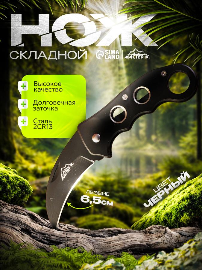 Складной туристический нож керамбит с длиной лезвия 7,6 см