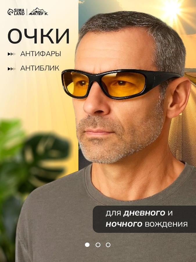 Мужские солнцезащитные очки для вождения с антибликовым покрытием и защитой от фар