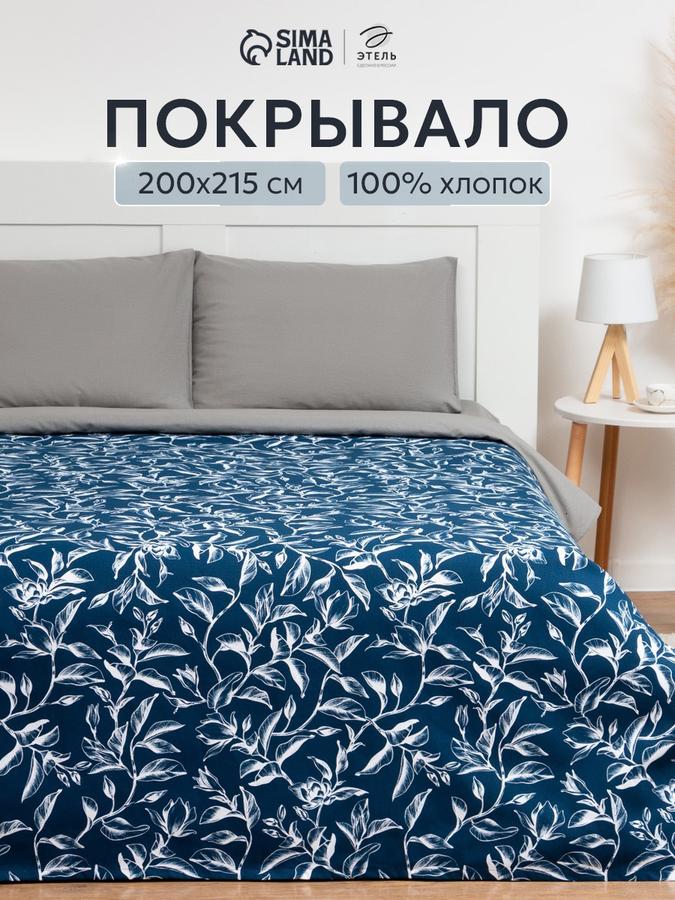 Покрывало Magnolia из рогожки на кровать 200x215 см