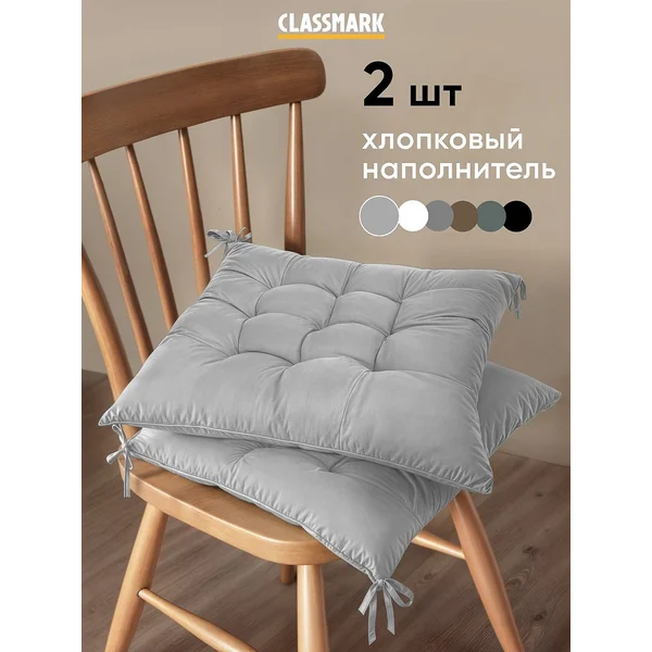 Подушка на стул с завязками 40х40 см квадратная, 2 шт