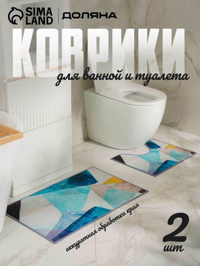 Коврики для ванной и туалета "Абстракция" 50х80 см и 50х40 см набор