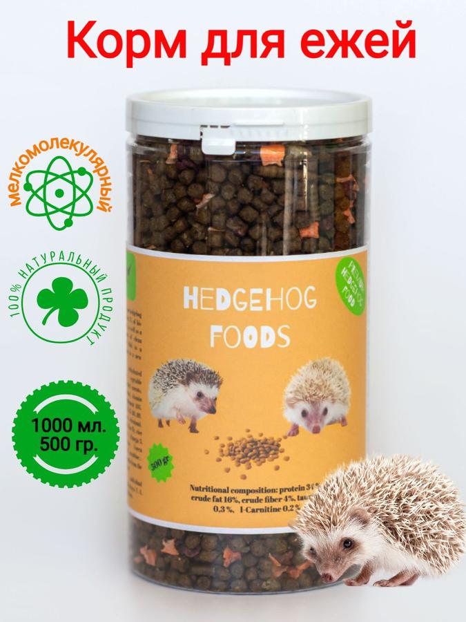 Сухой корм для африканских карликовых ежей, 500 г