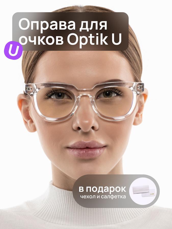 Оправа для очков унисекс Optik U 2120 C2 имиджевая