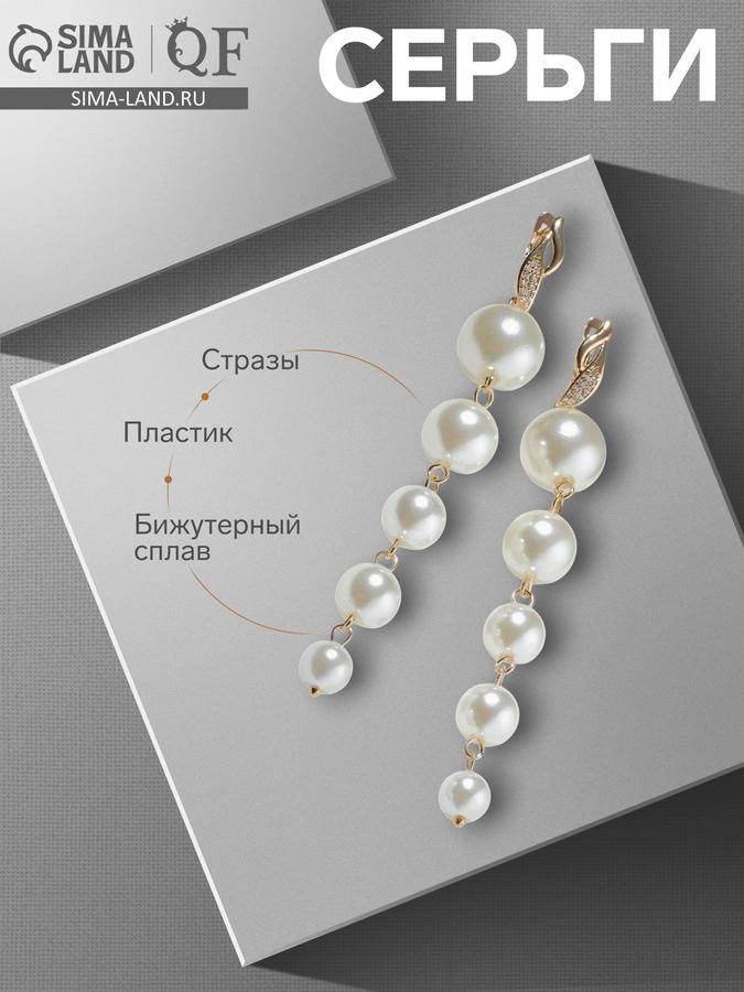 Женские серьги бижутерия "Виноград" белый искусственный жемчуг в золоте