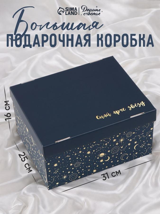 Подарочная коробка «Космос» 31x25,5x16 см
