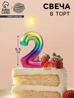 Свеча-цифра 2 для торта Акварель 5.5 см