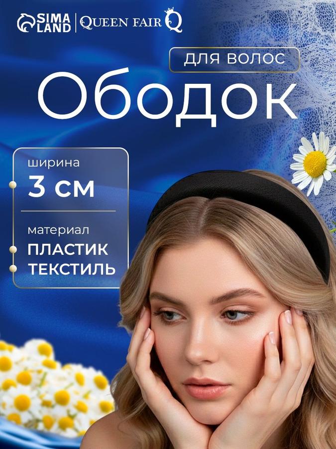 Женский черный ободок для волос 3 см, детский ободок для девочки