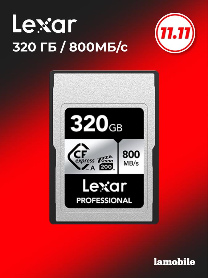 Карта памяти Lexar CFexpress Type A Professional 320GB Silver Series