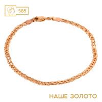 Золотой женский браслет 585 пробы, плетение двойной ромб