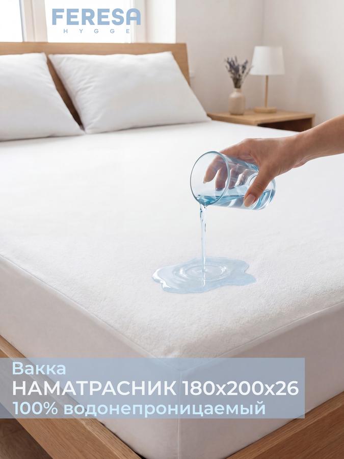 Непромокаемый наматрасник на резинке 180x200 см ВАККА