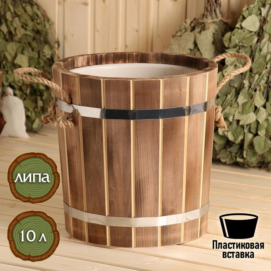 Запарник для бани Добрыня 10 л с пластиковой вставкой