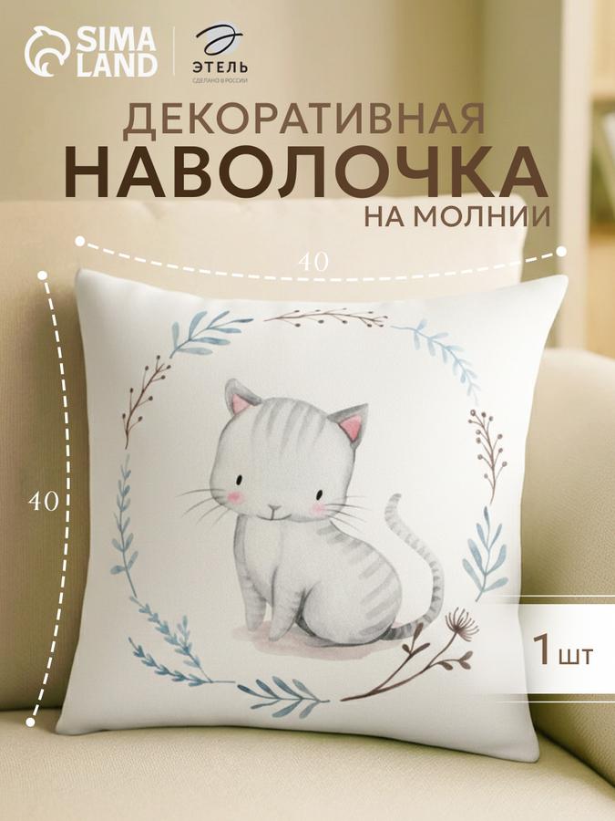 Наволочка декоративная 40x40 см "Серый котик" из велюра