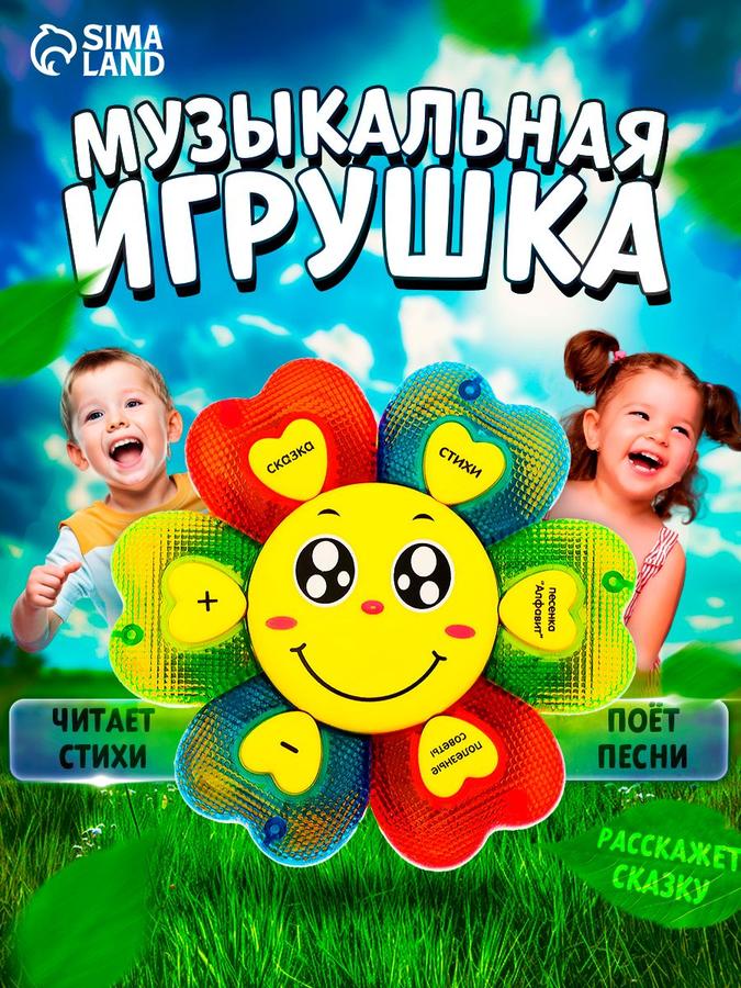 Развивающая музыкальная игрушка для малышей