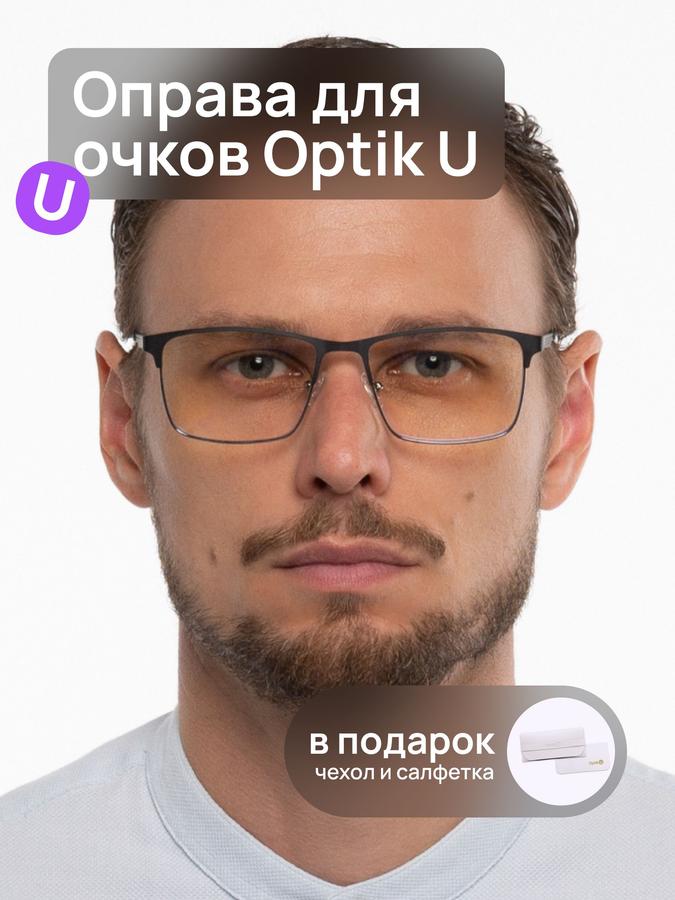 Мужская квадратная оправа для очков Optik U XC 61085 C1 с антибликовыми линзами для компьютера